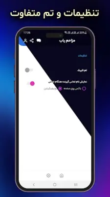 مزاحم یاب android App screenshot 3